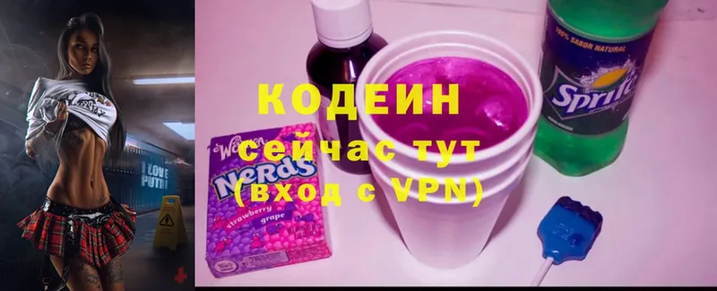 Кодеин Purple Drank  Никольск 